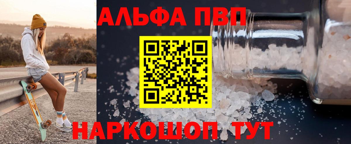 А ПВП крисы CK  A-PVP Crystall  A-PVP СК  Балашиха 