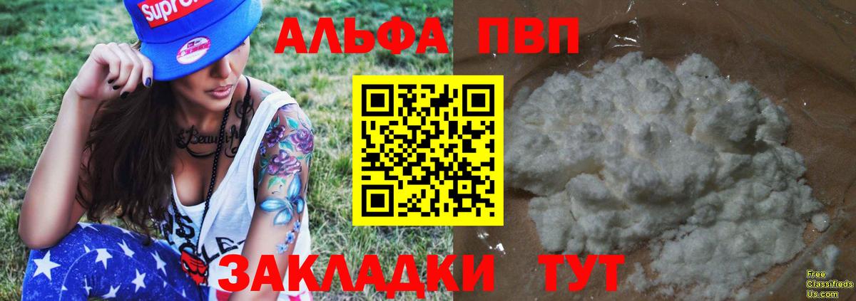 A-PVP Соль  A PVP Соль  Балашиха  Alpha PVP СК КРИС  Альфа ПВП  Вход с VPN 
