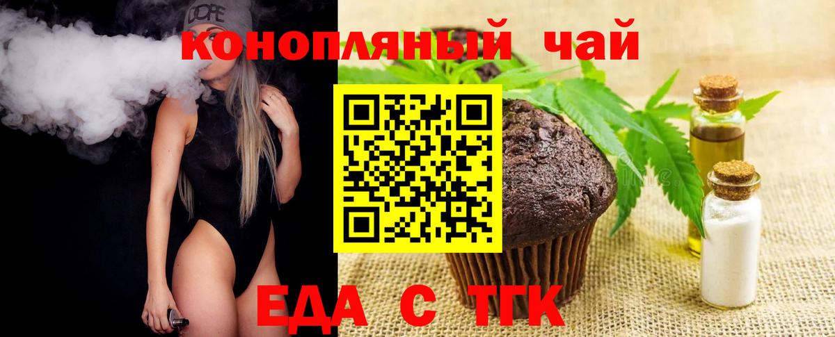 Балашиха  Cannafood конопля  Вход с VPN 
