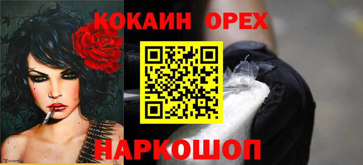 Кокаин Колумбийский Балашиха