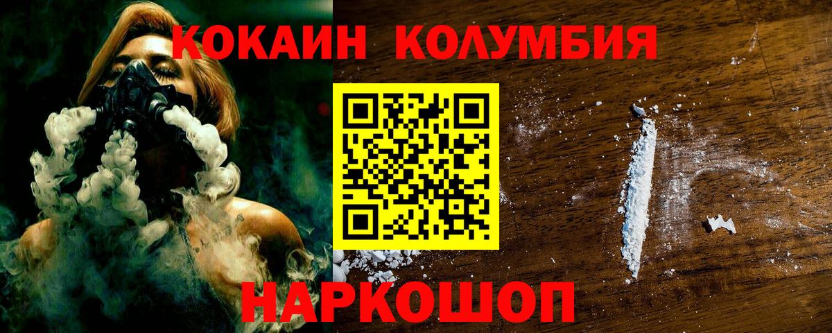 Cocaine 99%  Вход с VPN  Cocaine Боливия  Балашиха 