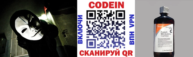Кодеиновый сироп Lean Purple Drank  Балашиха 