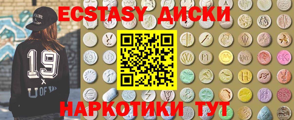 ЭКСТАЗИ 280 MDMA  blacksprut как войти  Балашиха  Ecstasy  Экстази 280 MDMA  Вход с VPN 