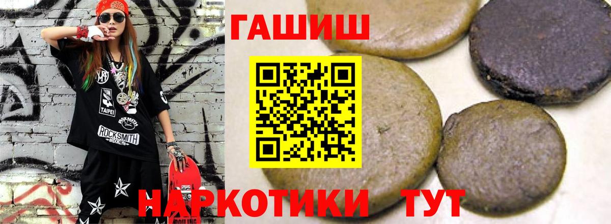 ГАШИШ  Балашиха  ГАШ Ice-O-Lator  Гашиш Ice-O-Lator 