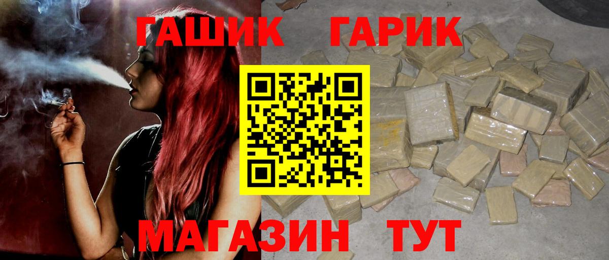 Гашиш хэш Балашиха