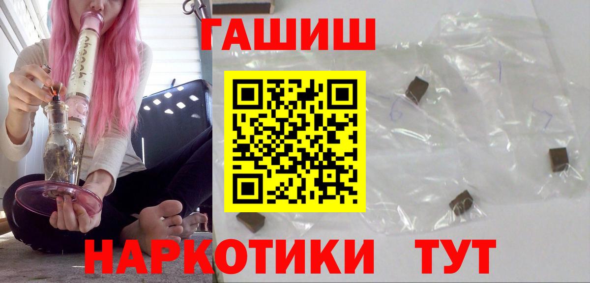 Гашиш  Вход с VPN  Балашиха  ГАШИШ VHQ 