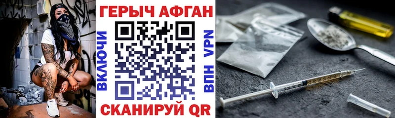 Героин афганец маркетплейс телеграм Балашиха