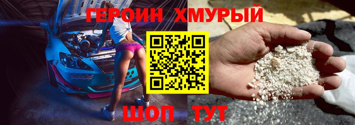 Балашиха  Героин гречка  Вход с VPN 