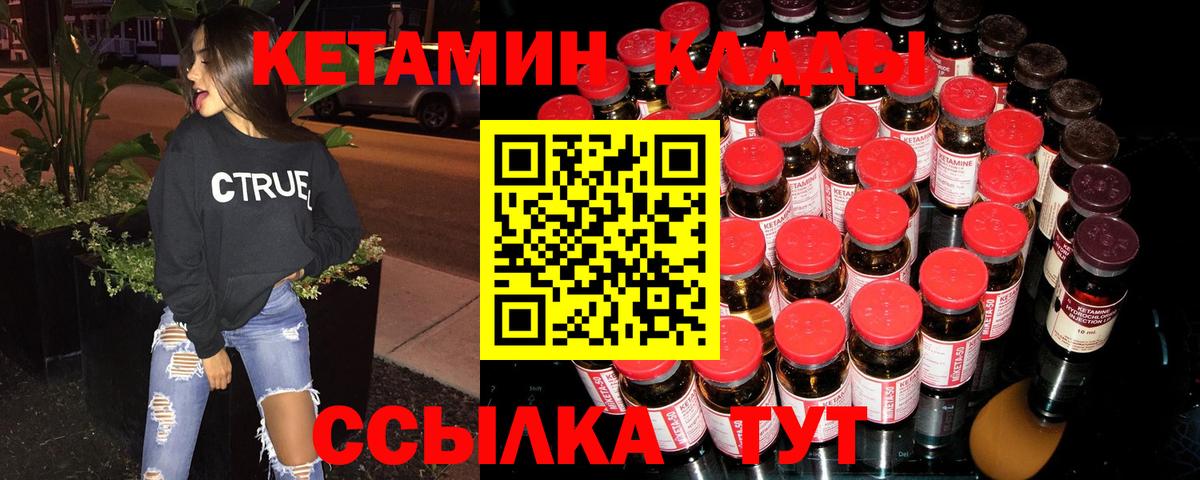 Кетамин VHQ  Вход с VPN  Балашиха  Кетамин ketamine 