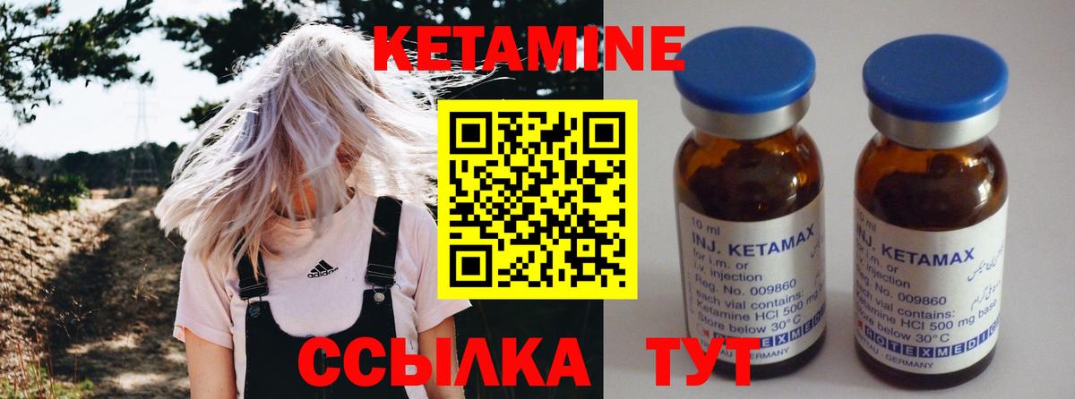 КЕТАМИН VHQ Балашиха