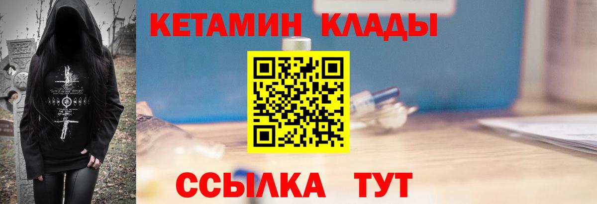 КЕТАМИН VHQ Балашиха