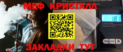 метамфетамин Апрелевка