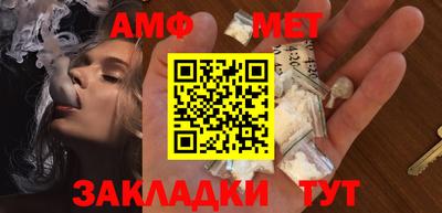 метамфетамин Апрелевка