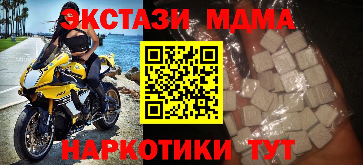 МДМА молли  Вход с VPN  МДМА VHQ  Балашиха 