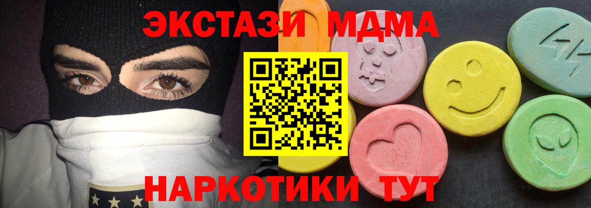 МДМА кристаллы Балашиха