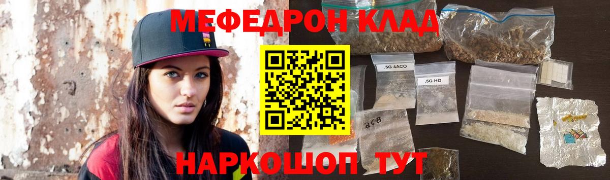 МЯУ-МЯУ mephedrone  Меф mephedrone  Балашиха  Мефедрон  Вход с VPN 