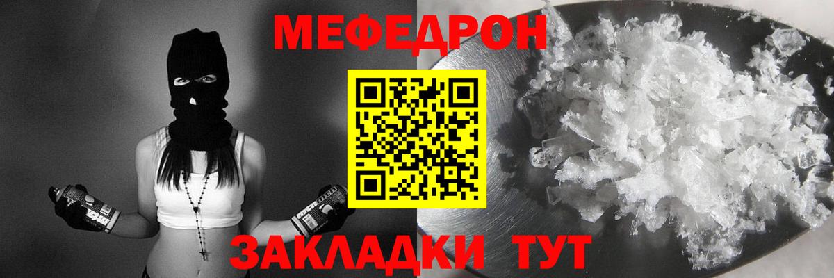 Мефедрон мука Балашиха