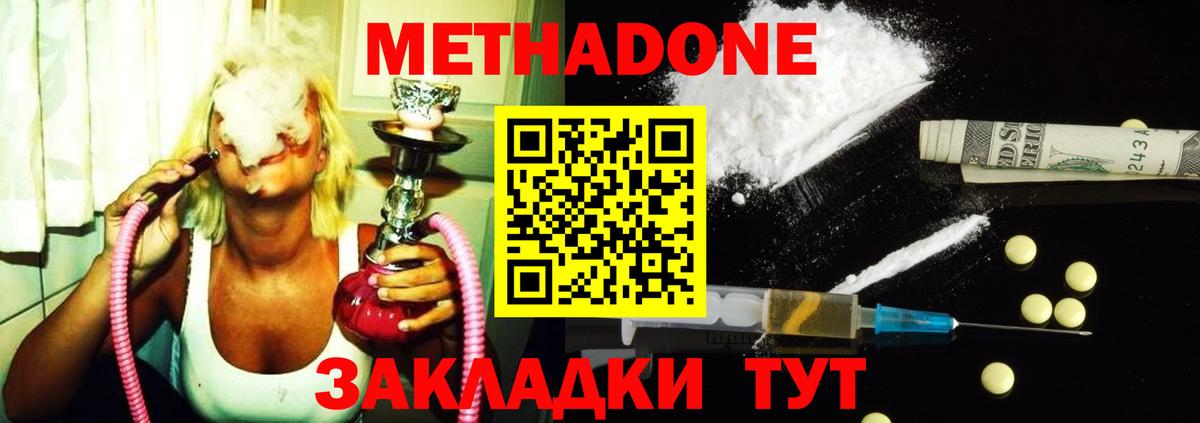 Метадон мёд  МЕТАДОН methadone  Вход с VPN  Балашиха 