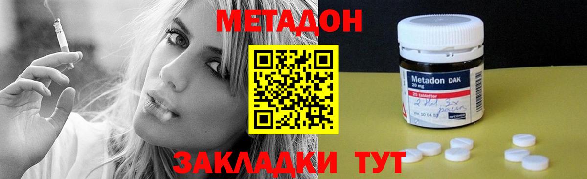 Метадон VHQ  Балашиха 