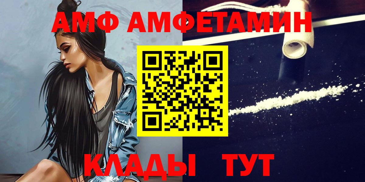 МЕТАМФЕТАМИН Methamphetamine  Вход с VPN  Балашиха 