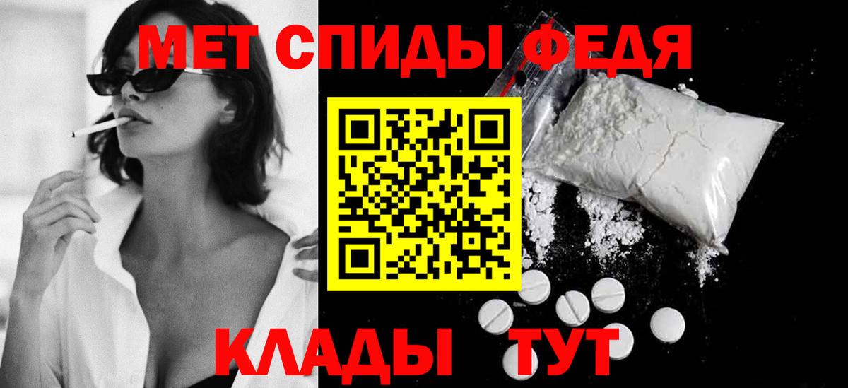 Метамфетамин пудра Балашиха