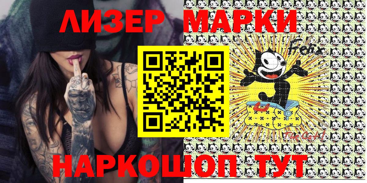 Марки 25I-NBOMe 1,5мг  Балашиха 