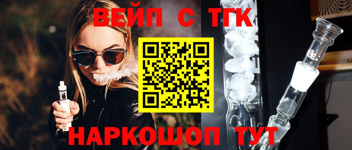 Балашиха  Дистиллят ТГК гашишное масло  Вход с VPN 