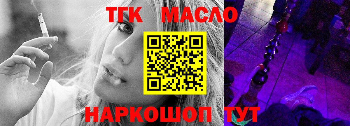 ТГК вейп с тгк  купить закладку  Балашиха  Дистиллят ТГК вейп с тгк 